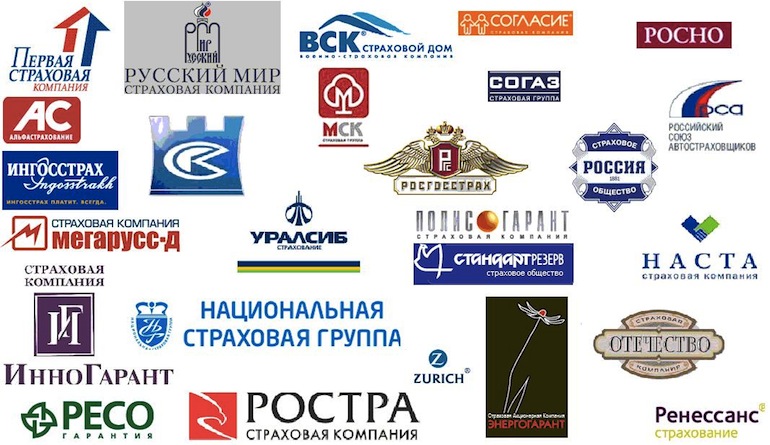 Рейтинг страховых компаний в России